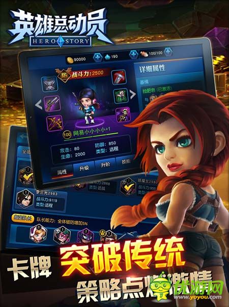 英雄總動(dòng)員截圖欣賞