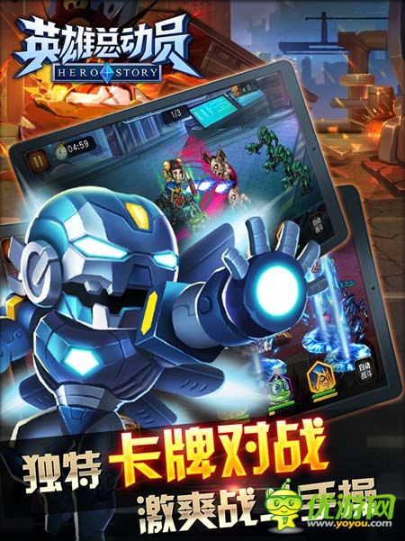 英雄總動(dòng)員截圖欣賞