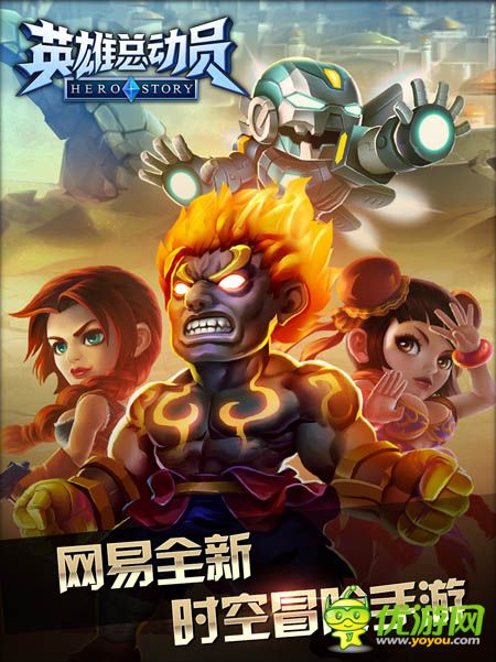 英雄總動(dòng)員截圖欣賞