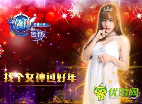 的福利《女神的遠征》二次封測 23號重磅來襲