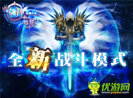 的福利《女神的遠征》二次封測 23號重磅來襲