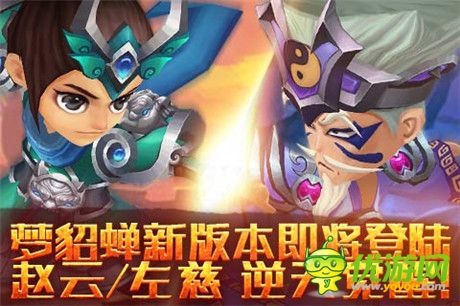 桃園結(jié)義《夢(mèng)貂蟬》1.8版本即將登陸