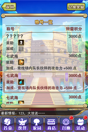 萌動大作戰(zhàn)《二次元幻想》即將IOS越獄首測