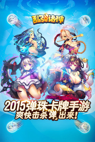 亂彈諸神截圖欣賞