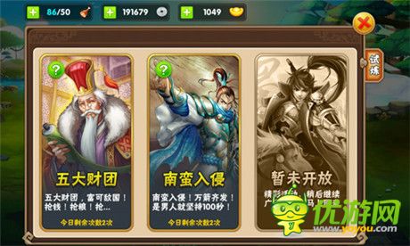 持久力才是真本事《三國之亂舞》南蠻入侵玩法揭秘