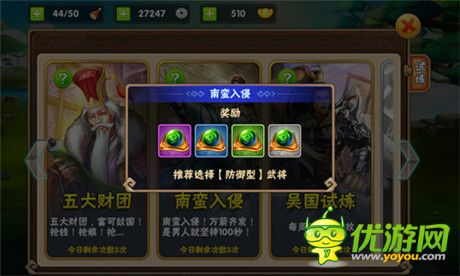 持久力才是真本事《三國之亂舞》南蠻入侵玩法揭秘