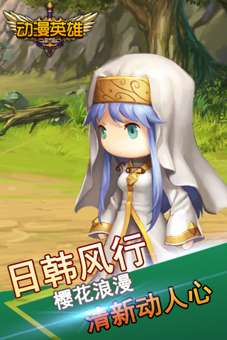 動(dòng)漫英雄截圖欣賞