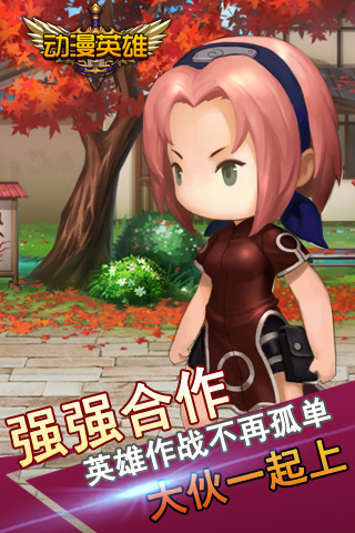 動(dòng)漫英雄截圖欣賞