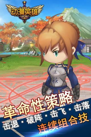 動(dòng)漫英雄截圖欣賞