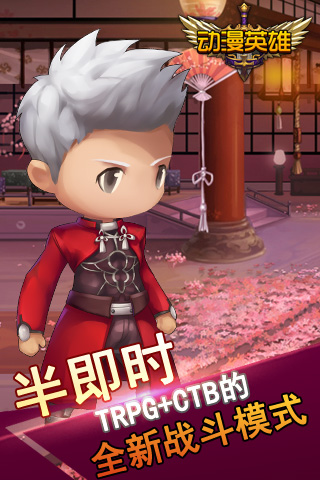動(dòng)漫英雄截圖欣賞
