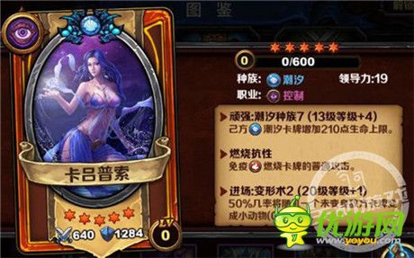 抗性!《圣火英雄傳》不鳥燃燒族的卡牌