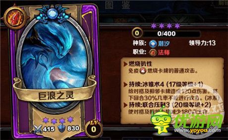 抗性!《圣火英雄傳》不鳥燃燒族的卡牌