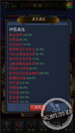 來硬的 我不怕!《天天掛機(jī)》滿級(jí)戰(zhàn)士詳解