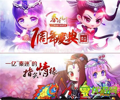 狂歡30天!《秦時(shí)明月》手游一周年慶典盛大開啟