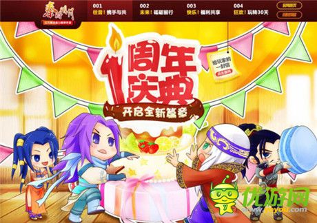 狂歡30天!《秦時(shí)明月》手游一周年慶典盛大開啟