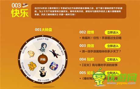 狂歡30天!《秦時(shí)明月》手游一周年慶典盛大開啟