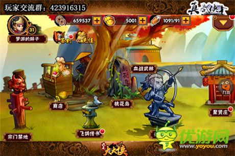 真武俠.GAME《我是大大俠》血戰(zhàn)武林玩法大揭秘