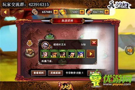 真武俠.GAME《我是大大俠》血戰(zhàn)武林玩法大揭秘