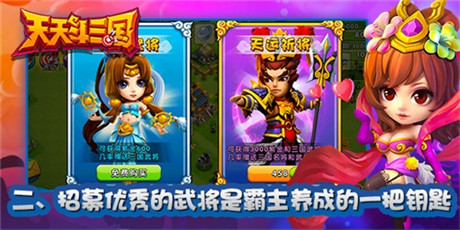 公測(cè)在即 展現(xiàn)《天天斗三國(guó)》霸主成長(zhǎng)路