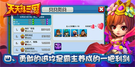 公測(cè)在即 展現(xiàn)《天天斗三國(guó)》霸主成長(zhǎng)路