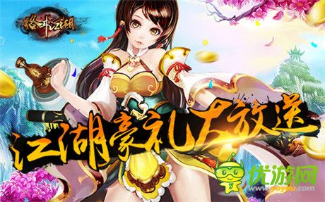 壕禮狂送不眨眼《格斗江湖》史上最強(qiáng)版本更新