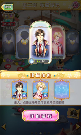 愛我你怕了嗎?乙女向手游《男神執(zhí)事團(tuán)》華麗駕臨!