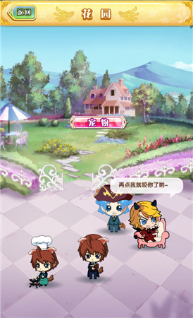 愛我你怕了嗎?乙女向手游《男神執(zhí)事團(tuán)》華麗駕臨!