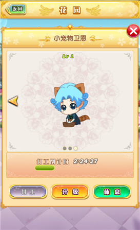 愛我你怕了嗎?乙女向手游《男神執(zhí)事團(tuán)》華麗駕臨!