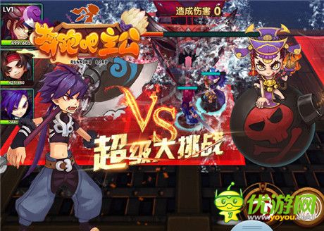 主公們真愛是誰？《奔跑吧主公》BOSS探秘