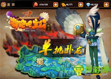 主公們真愛是誰？《奔跑吧主公》BOSS探秘