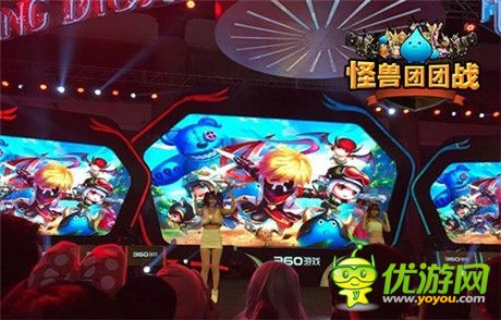 《怪獸團(tuán)團(tuán)戰(zhàn)》驚艷亮相360游戲嘉年華