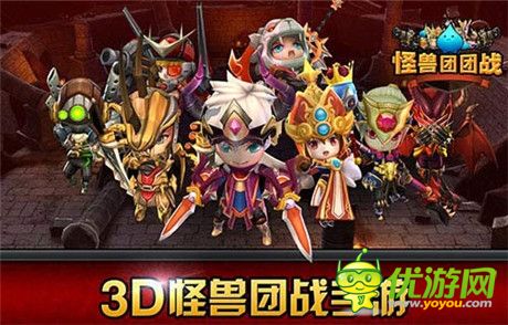 《怪獸團(tuán)團(tuán)戰(zhàn)》驚艷亮相360游戲嘉年華