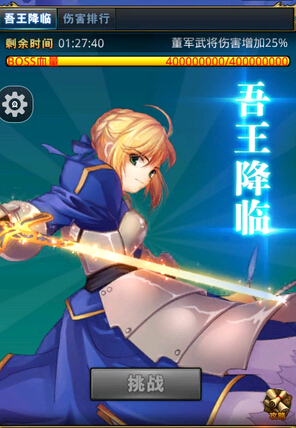 夢(mèng)夢(mèng)愛三國(guó)吾王怎么得