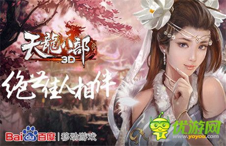 百度移動(dòng)游戲發(fā)布12月數(shù)據(jù)：經(jīng)典IP創(chuàng)造“奇跡”