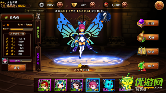 無(wú)敵喚靈手游布陣心得 陣容推薦