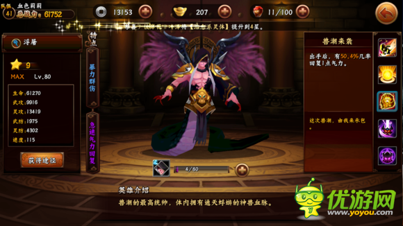 無(wú)敵喚靈手游布陣心得 陣容推薦