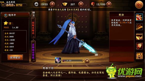 無(wú)敵喚靈手游布陣心得 陣容推薦