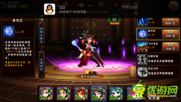 無(wú)敵喚靈手游布陣心得 陣容推薦