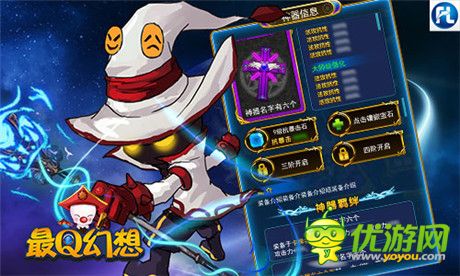 開年大戲引猜想《最Q幻想》神器系統(tǒng)首曝