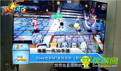 Xbox試玩《我叫MT2》視頻曝光 畫質(zhì)精湛
