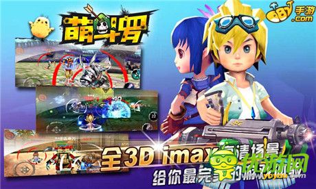 全新魔幻競(jìng)技手游《萌斗羅》震撼來(lái)襲