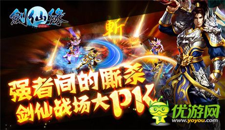 再也不羨慕IOS小伙伴《劍仙緣》安卓版更新