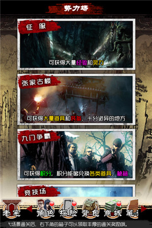 不老之謎 天拓游戲《盜墓筆記》揭秘張家古樓