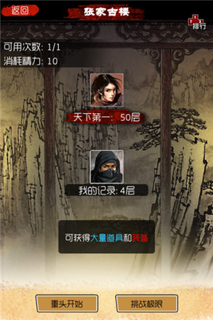 不老之謎 天拓游戲《盜墓筆記》揭秘張家古樓