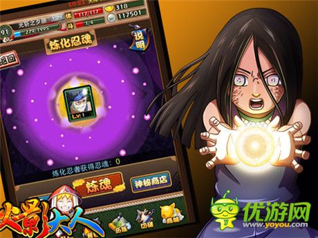 忍者變廢為寶 《火影大人》煉魂解說(shuō)