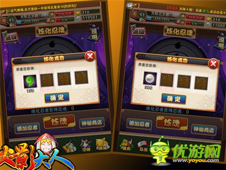 忍者變廢為寶 《火影大人》煉魂解說(shuō)