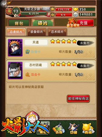 忍者變廢為寶 《火影大人》煉魂解說(shuō)