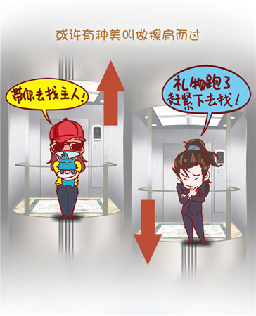 AngelaBaby《無(wú)敵喚靈》成長(zhǎng)日記(八)——錯(cuò)過(guò)