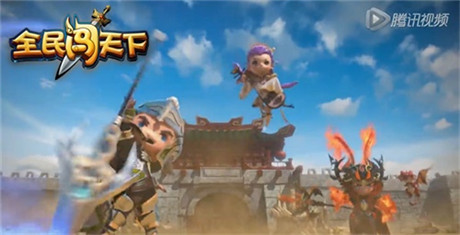 《全民闖天下》今日安卓搶號(hào)開啟 精美CG首曝
