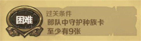 《圣火英雄傳》守護(hù)族闖關(guān)神戰(zhàn)隊(duì)